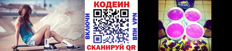kraken сайт  Хвалынск  Codein напиток Lean (лин) 