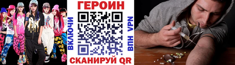 ГЕРОИН VHQ закладки Хвалынск