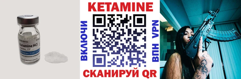 где продают Хвалынск Кетамин ketamine