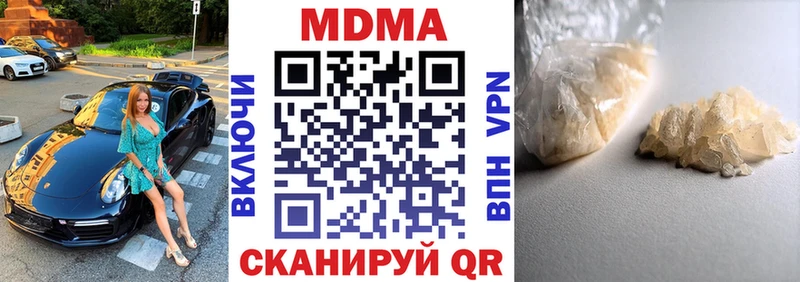 МДМА Molly  Хвалынск 