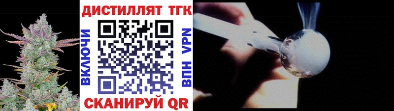 ТГК вейп  Хвалынск 